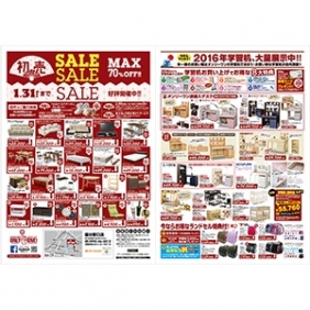 2016年1月9日【国分野口店】