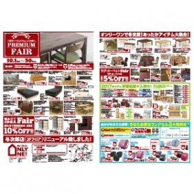2016年10月1日【与次郎店】