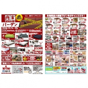 2016年12月3日【国分野口店】