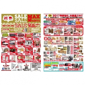 2017年1月2日【鹿屋店】