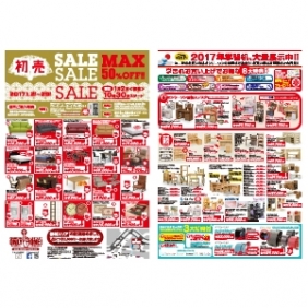 2017年1月2日【国分野口店】