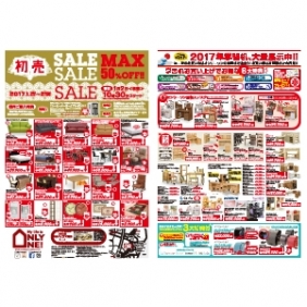 2017年1月2日【与次郎店】