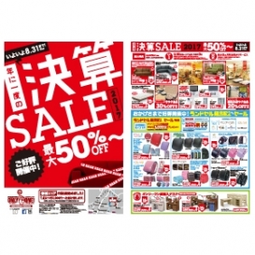 2017年8月5日【国分野口店】