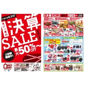 2017年8月5日【与次郎店】