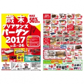2017年12月2日【鹿屋店】