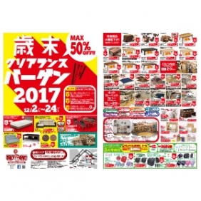 2017年12月2日【国分野口店】