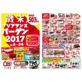 2017年12月2日【与次郎店】