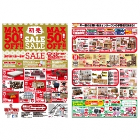 2017年1月2日【国分野口店】