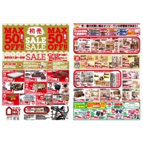 2017年1月2日【与次郎店】