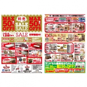 2017年1月20日【鹿屋店】