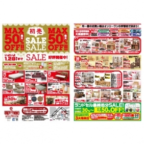 2017年1月20日【国分野口店】
