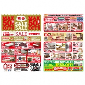 2017年1月20日【与次郎店】