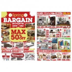 2018年3月31日【国分野口店】
