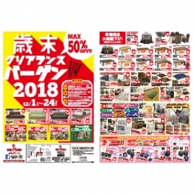 2018年12月1日【鹿屋店】