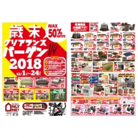 2018年12月1日【与次郎店】