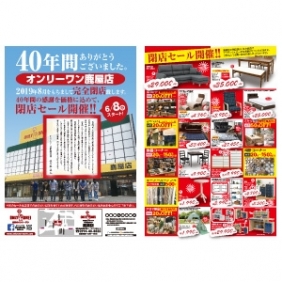 2019年6月8日【鹿屋店】