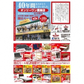 2019年6月22日【鹿屋店】