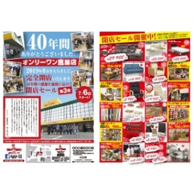 2019年7月6日【鹿屋店】