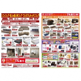 2019年10月5日【与次郎店・国分野口店】