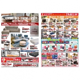 2019年11月2日【与次郎店・国分野口店】