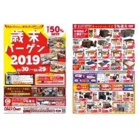 2019年11月30日【与次郎店・国分野口店】