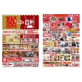 2020年1月2日【与次郎店・国分野口店】