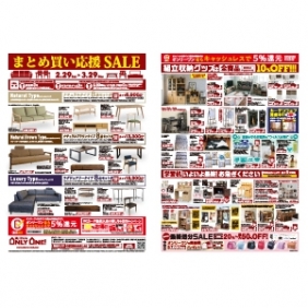 2020年2月29日【与次郎店・国分野口店】