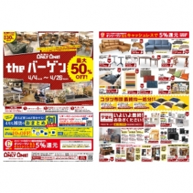 2020年4月4日【与次郎店・国分野口店】