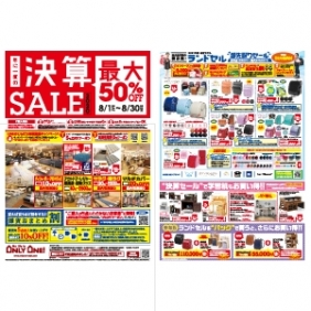 2020年8月1日【与次郎店・国分野口店】