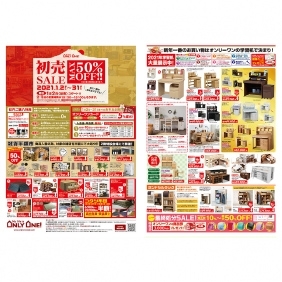 2021年1月2日【与次郎店・国分野口店】