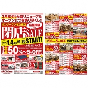2022年1月4日【与次郎店】