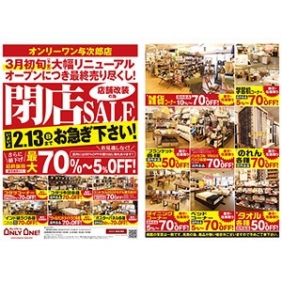 2022年2月5日【与次郎店】
