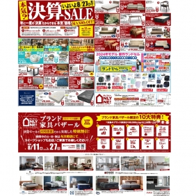 2023年8月10日【与次郎店・国分野口店】