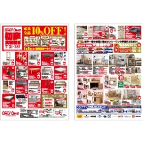 2024年1月1日【与次郎店・国分野口店】