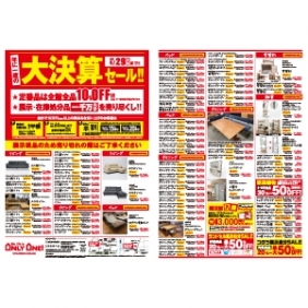 2025年3月20日【与次郎店・国分野口店】
