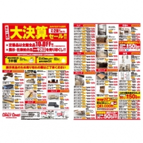 2025年4月4日【与次郎店・国分野口店】