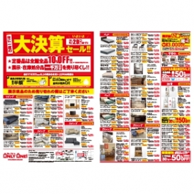 2025年4月19日【与次郎店・国分野口店】