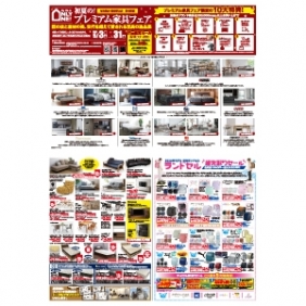 2025年5月3日【与次郎店・国分野口店】