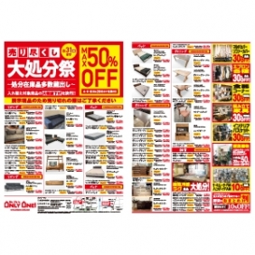 2025年7月12日【与次郎店・国分野口店】