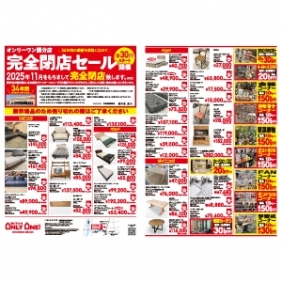 2025年8月30日【国分野口店】