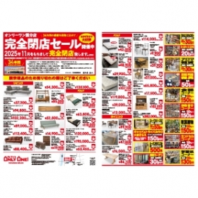 2025年9月19日【国分野口店】