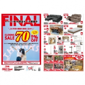 2025年10月31日【国分野口店】