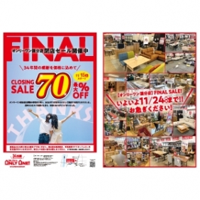 2025年11月15日【国分野口店】