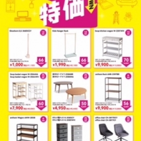 2026年1月1日【与次郎店】