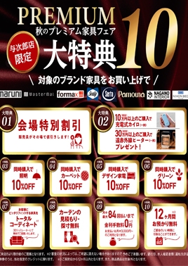 予告｜至高の逸品と出会う秋