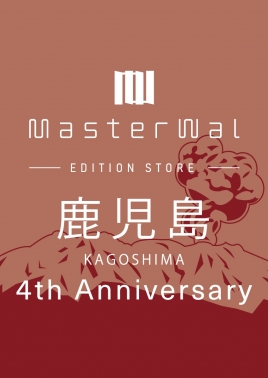 🌸マスターウォールエディションストア鹿児島4周年