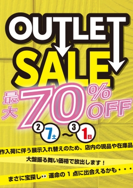 春の展示入れ替えアウトレットセール開催！