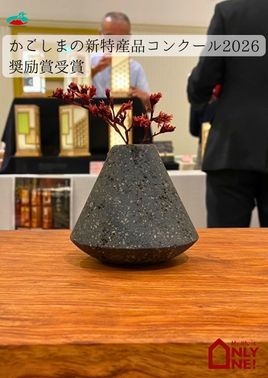 Lava Vase（ラヴァ ベース）