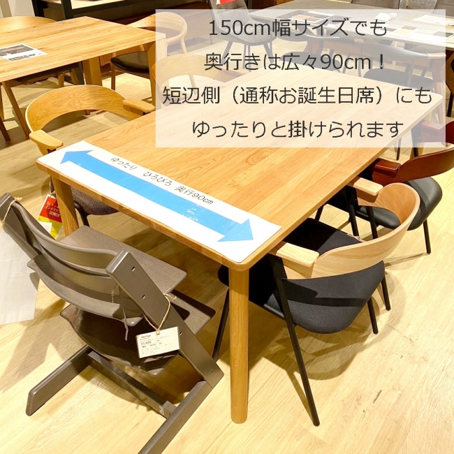 オリジナルテーブル　LOSKA