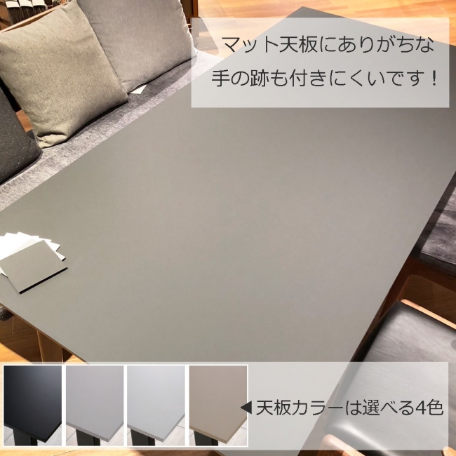 新素材ダイニングテーブル FX